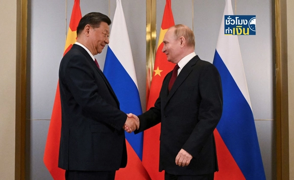 "ปูติน-สี จิ้นผิง" จับมือแน่น ผลักดัน "รัสเซีย-จีน" เป็นหุ้นส่วนเชิงยุทธศาสตร์