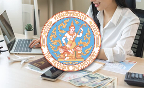 "สรรพากร" เล็งยกเว้นเก็บภาษีรายได้จากต่างประเทศ หวังดึงเงินกลับไทย
