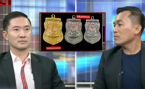 สรุปดรามาเหรียญหลวงปู่ทวด : บอย ท่าพระจันทร์ vs โอ๊ต บางแพ ใครถูกใครผิด