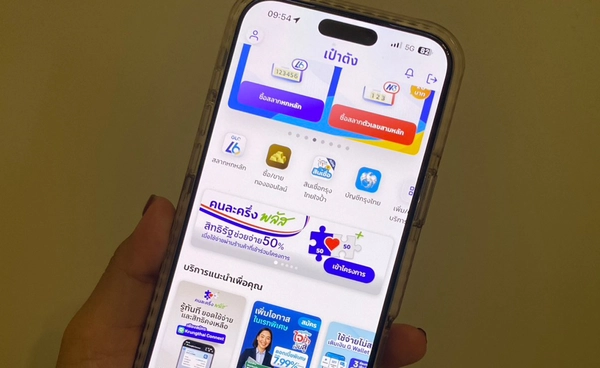 คนละครึ่งพลัส เฟส 2 ได้กี่บาท? ลงทะเบียนเมื่อไหร่? อัปเดตล่าสุด 2569