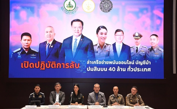 รับเบาะแส "ไชยชนก" เปิดปฏิบัติการลับ! ล่าเครือข่ายพนันออนไลน์-บัญชีม้าทั่วประเทศ