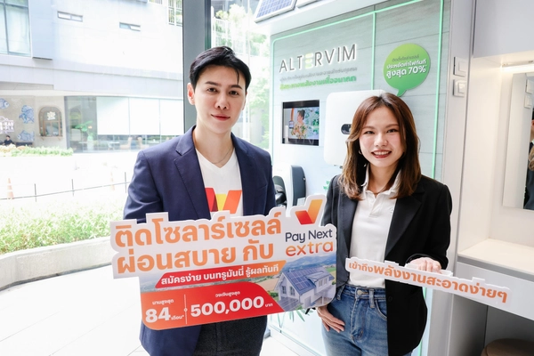 ทรูมันนี่ออกสินเชื่อรูปแบบดิจิทัลเพื่อติดตั้งโซลาร์เซลล์ 