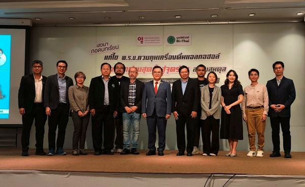 วงเสนาสรุปพ.ร.บ.ควบคุมเครื่องดื่มแอลกอฮอล์ฉบับใหม่ รอประกาศใช้