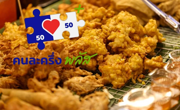 “ฟู้ดเดลิเวอรี” เข้าร่วม “คนละครึ่งพลัส” แนะเชื่อม G-Wallet เป็นช่องทางชำระเงินโดยตรง