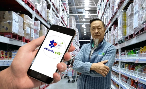 ค้าส่งค้าปลีก ชี้"คนละครึ่งพลัส" เติมกำลังซื้อ