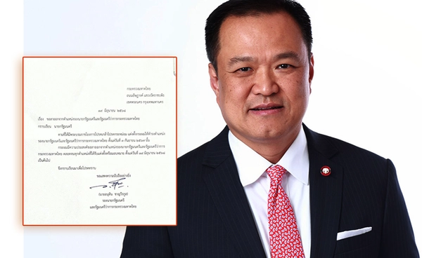 “อนุทิน” ยื่นหนังสือลาออกจากรองนายกฯ–รมว.มหาดไทย มีผล 19 มิ.ย.