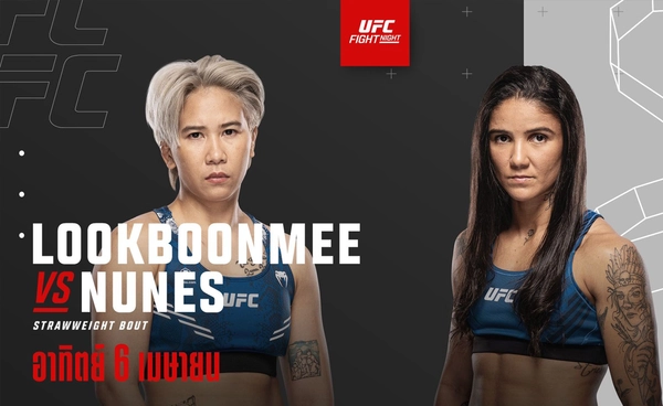 โลมา เดินหน้าล่าแรงกิ้ง พร้อมพิชิต นูนเญซ ศึก UFC FIGHT NIGHT