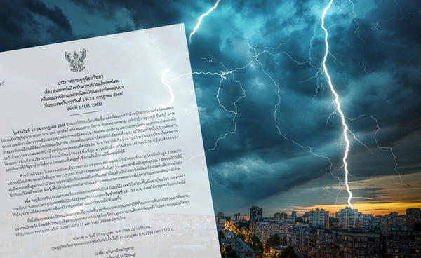 ฝนตกหนัก! อุตุฯ เตือนฉบับ 1 ฝนเพิ่มขึ้น เปิดรายชื่อ 16 จังหวัดรับมือ 19-24 ก.ค.