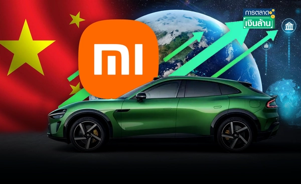 "Xiaomi" เตรียมลุยตลาดรถโลก หลังยอดขายในจีนแซง "Tesla" l การตลาดเงินล้าน