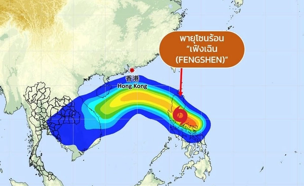 พายุ “เฟิงเฉิน” ไม่เข้าไทยโดยตรง แต่เจออิทธิพลฝนตกหนักถึงหนักมาก 23-24 ต.ค.   