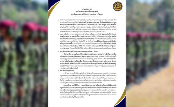 สมช.ย้ำยึดแถลงการณ์ร่วมไทย-กัมพูชา แก้ปัญหาเขตแดนผ่านกลไก JBC