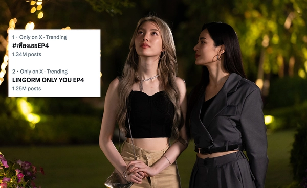 #เพียงเธอEP4 "หลิง-ออม" ฮอตแรง ถูกพูดถึงใน X กว่า 1.34 ล้านครั้ง 