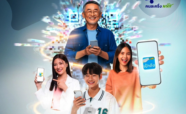 เช็กเงื่อนไข คนละครึ่งพลัส ล่าสุด สิทธิ วงเงิน ไทม์ไลน์