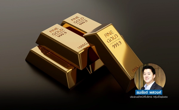 ทองปรับลง BofA คาดเฟดคงดอกเบี้ย พิษชัตดาวน์สหรัฐฯ ยืดเยื้อ