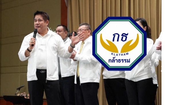 รู้จัก ‘พรรคกล้าธรรม’ พรรคการเมืองเนื้อหอม ที่หลาย สส.อยากย้ายเข้า