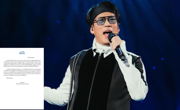 บริษัท จีเอ็มเอ็ม มิวสิค จำกัด (มหาชน) ออกแถลงการณ์เรื่องการเผยแพร่ข่าวปลอมของศิลปิน เบิร์ด ธงไชย แมคอินไตย์