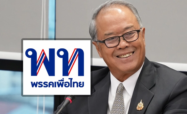 ยื่นแล้ว ร่างแก้รธน.เพื่อไทย เสนอสูตรสสร. 151 คน เลือกตั้งผสมแต่งตั้ง