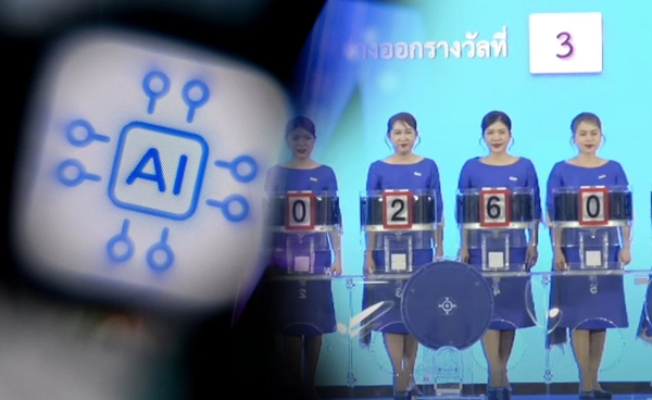 หวย AI งวดนี้ ส่องเลขเด็ด 16 กันยายน 68 วิเคราะห์จากสถิติย้อนหลัง 10 ปี 