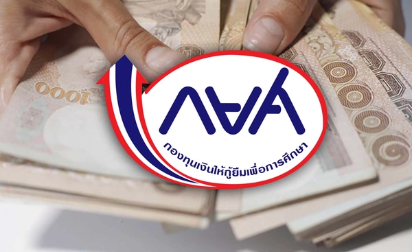 ลูกหนี้ กยศ. มีสิทธิได้เงินชำระเกินคืน เช็กขั้นตอน - วิธีการตรวจสอบที่นี่