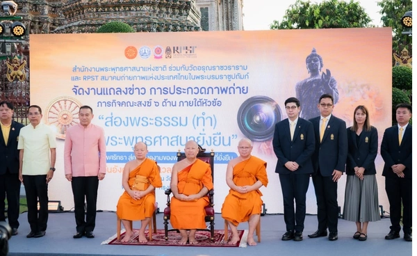 เชิญชวนส่งภาพประกวด “ส่องพระธรรม (ทำ) นำพระพุทธศาสนายั่งยืน” ชิงโล่สมเด็จพระสังฆราชฯ 