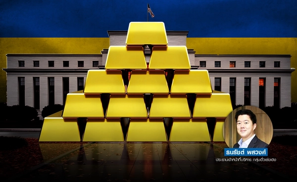 ทองโลกปิดลบ จับตาสันติภาพยูเครน เฟดชี้ดอกเบี้ยสัปดาห์นี้