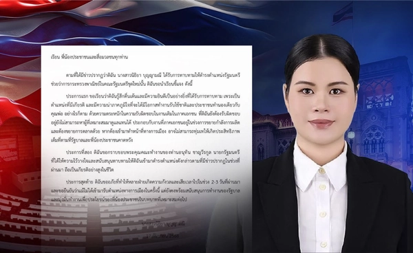 "นิพนธ์" รับลูกสาวปฎิเสธรับตำแหน่ง รมต.รัฐบาล "อนุทิน" 