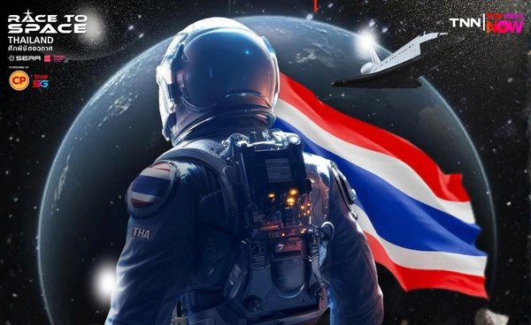 “ก้าวเล็กสู่จักรวาล” ความสำเร็จอวกาศไทย บนเวทีระดับโลก
