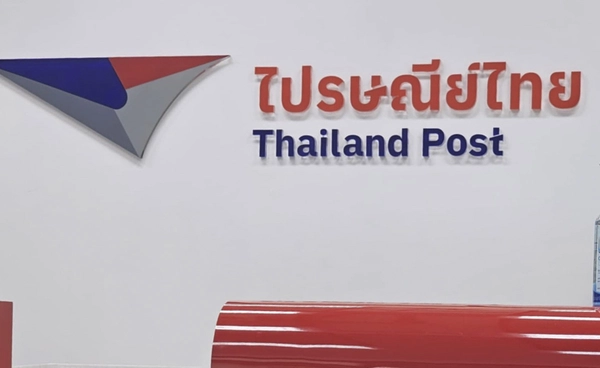ไปรษณีย์ไทย ชวนส่งสิ่งของช่วยเหลือผู้ประสบภัยชายแดนไทย-กัมพูชา