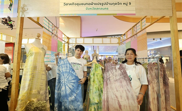 ‘จริงใจ มาหา...นคร’ กับมหกรรมของดีจากชุมชนทั่วไทย