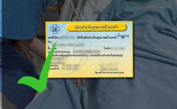 บอร์ด สปสช. ไฟเขียว 2.6 แสนล้าน เพิ่มสิทธิประโยชน์บัตรทอง ล้างไต-เพิ่มเทคโนโลยีAI