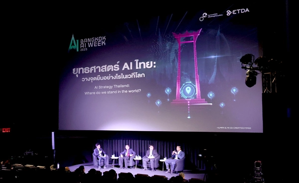 ไทยย้ำจุดยืนผู้นำการขับเคลื่อน AI บนเวทีโลก ใน "Bangkok AI Week 2025" มหกรรม AI ระดับชาติ