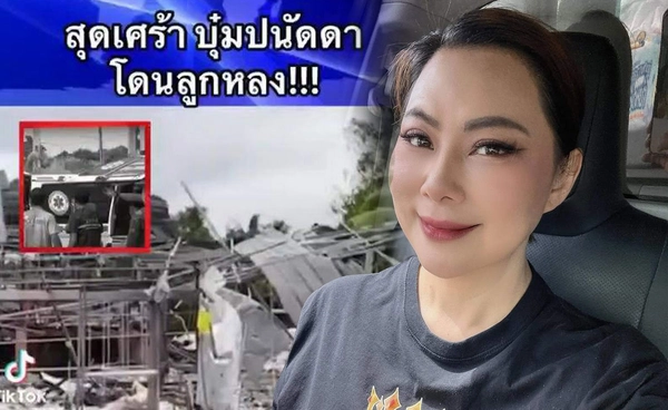 บุ๋ม ปนัดดา งงสิ! เจอเฟกนิวส์โดนลูกหลง BM-21 ชายแดน ไทยกัมพูชา