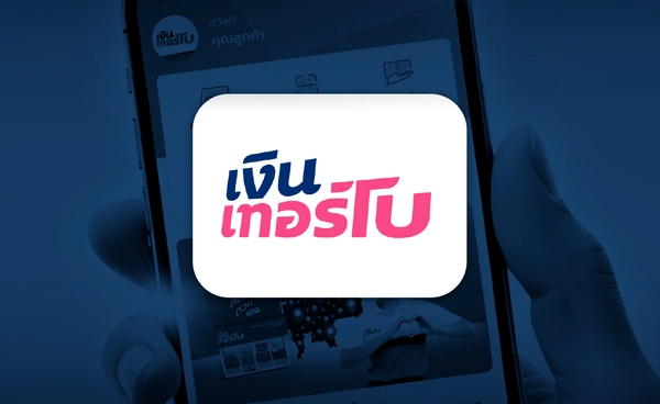 TURBO ผู้ให้บริการสินเชื่อ เริ่มเทรด SET กลุ่มธุรกิจการเงิน 30 ก.ย. 2568