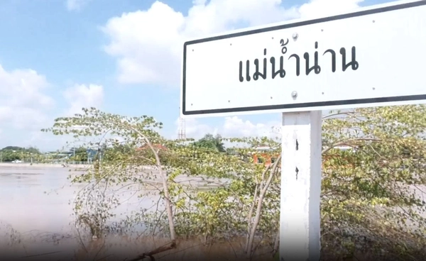 พิจิตรป้องกันเมือง คาดแม่น้ำน่านสูงสุดวันนี้