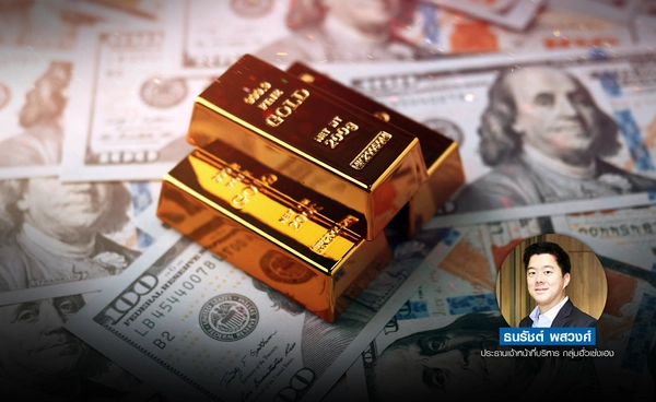 ราคาทองขาขึ้น ตลาดจับตาทรัมป์-เดโมแครต เจรจางบฯ