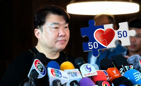 ระงับบัญชีม้า! สิริพงศ์ ชี้ไม่กระทบ "โครงการคนละครึ่ง"