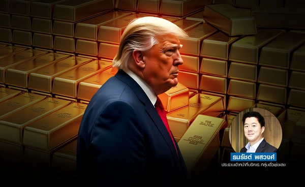 ทองปรับขึ้น $104.69  ทรัมป์ขู่เก็บภาษีจีนเพิ่ม 155%  เตรียมเจรจารองนายกฯ จีน