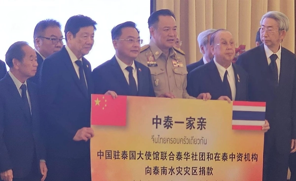 ทูตจีนมอบเงินช่วยเหลือน้ำท่วมภาคใต้ พร้อมย้ำความสัมพันธ์ไทย-จีน มิตรภาพแน่นแฟ้น