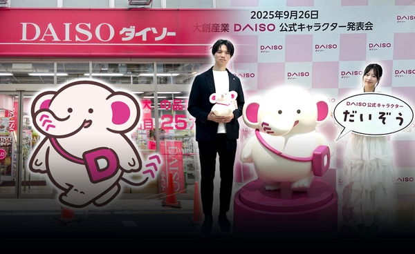 ครั้งแรก! "DAISO" เปิดตัวมาสคอต "ช้างชมพู"