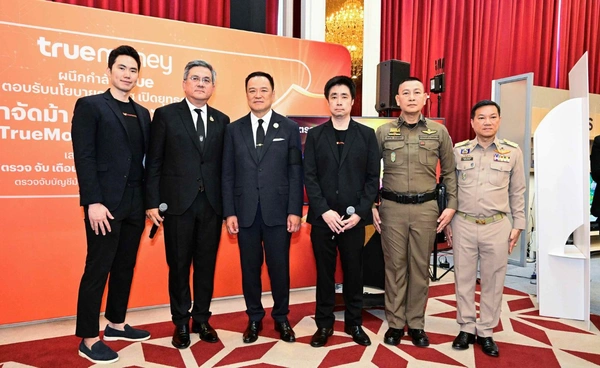 ทรูมันนี่ ผนึก ทรู และภาครัฐ เดินหน้ากำจัดม้า ปราบภัยไซเบอร์