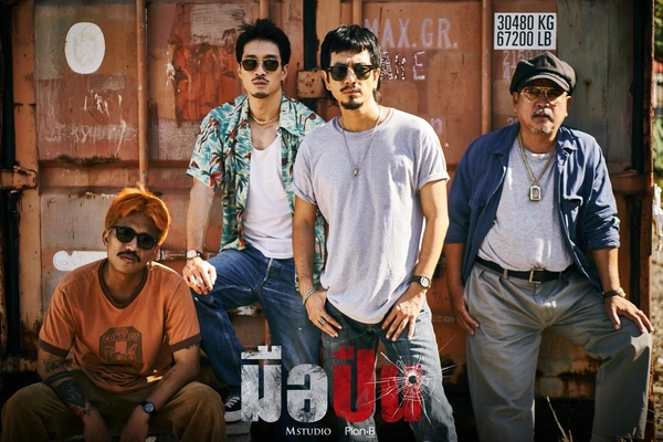 อย่างเดือด!! เผยภาพแรกภาพยนตร์ “มือปืน” ของ "พุฒิพงษ์ นาคทอง" ผู้กำกับร้อยล้าน 4KINGS