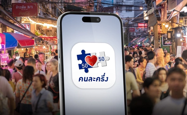 "คนละครึ่ง" มาแน่ 2 เฟส อายุ 16 ปีขึ้นไป รวม 33 ล้านสิทธิ สูงสุดคนละ 2,400 บาท