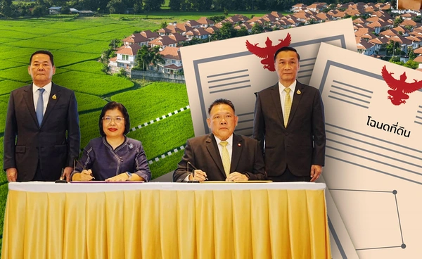 พณ.-มหาดไทย ร่วมสกัดนอมินีถือครองที่ดิน 