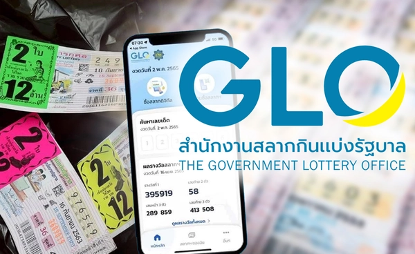 "คลัง"จ่อจ่ายเงินคืนคนซื้อ"สลาก"ไม่ถูกรางวัล