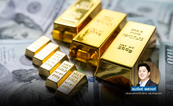 ทองโลกแกว่งตัว  จากดอลลาร์แข็งค่าขึ้น   เฟดยังมีช่องปรับลดดอกเบี้ยลงได้อีก