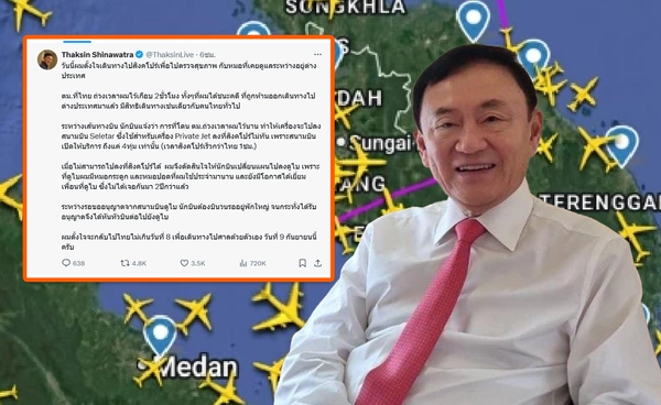 ทักษิณเผยถูก ตม.ถ่วงเวลาที่สนามบิน เปลี่ยนแผนบินจากสิงคโปร์ไปดูไบ