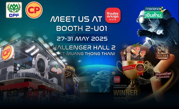 งาน THAIFEX - Anuga Asia 2025" ใครไม่แวะบูธ CPF ถือว่าพลาด l การตลาดเงินล้าน