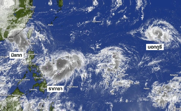แปซิฟิกเดือด! พายุ 3 ลูกก่อตัว มิแทก-รากาซา-นอกูรี จับตา “รากาซา” แรงสุด