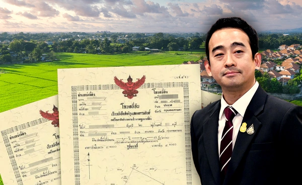 "ธนารักษ์-กรุงไทย"แลกข้อมูลประเมินที่ดิน