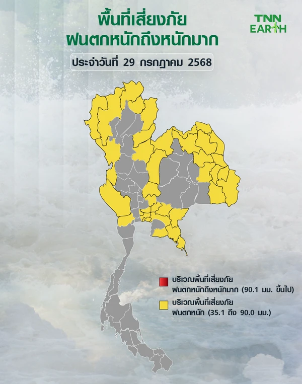 พื้นที่เสี่ยงภัยฝนตกหนักถึงหนักมากบริเวณประเทศไทยวันที่ 29 ก.ค. 68
